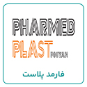 فارمد پلاست