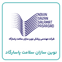نوین سلامت پاسارگاد